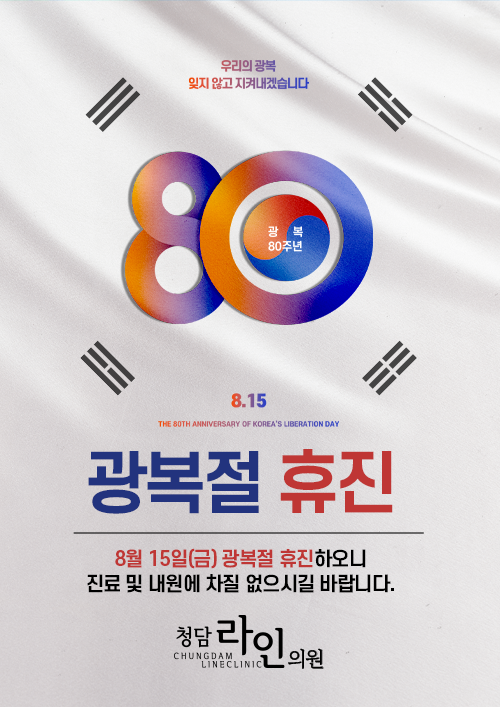 진료일정