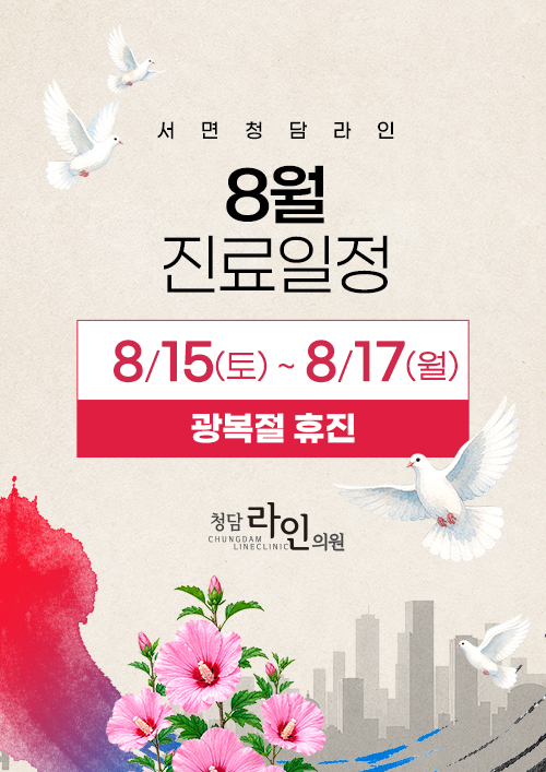 진료일정